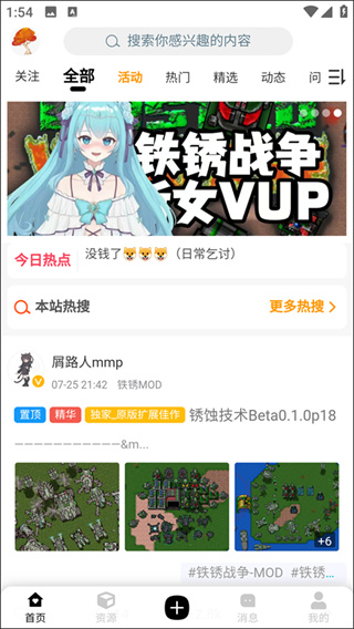 末忆-铁锈盒子正版
