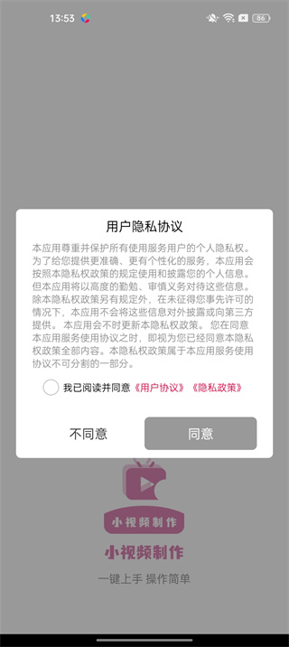 小视频制作