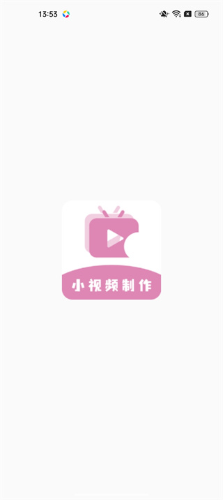 小视频制作