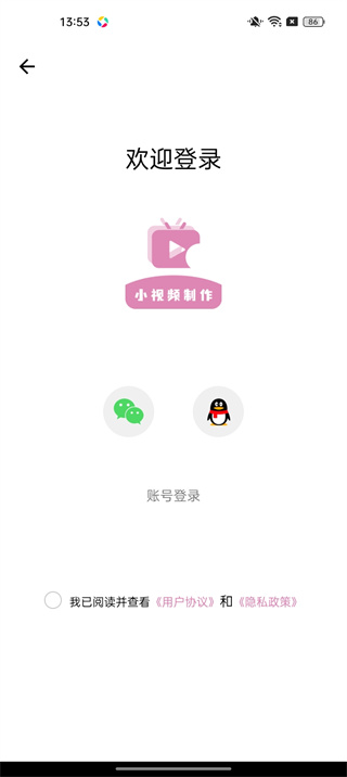 小视频制作