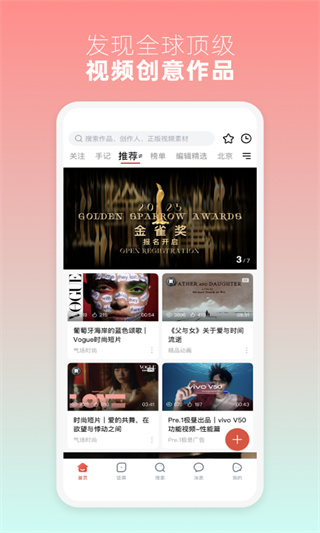 新片场素材免费版下载安装