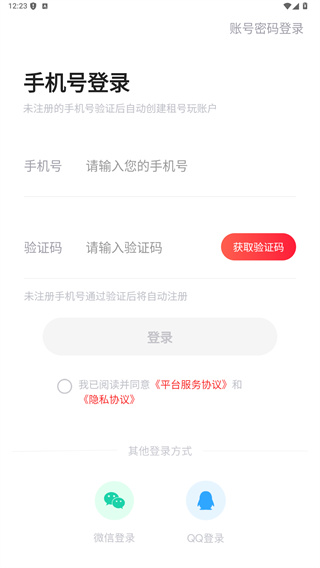 掌上商软app