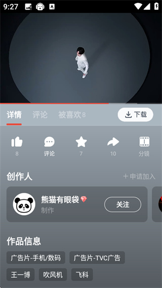 新片场素材免费版下载安装