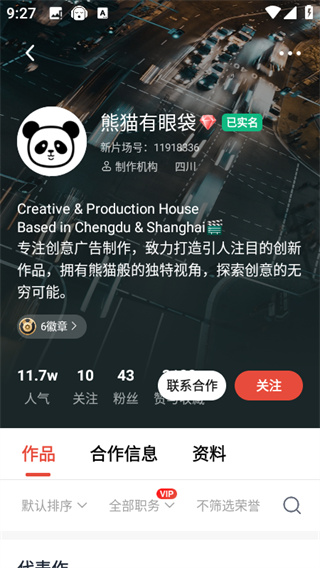 新片场素材免费版下载安装