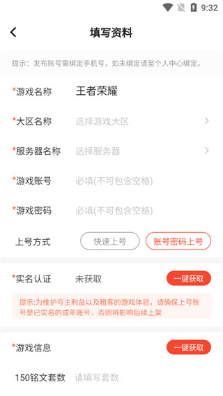 掌上商软app