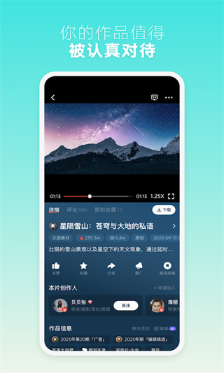 新片场素材下载安装