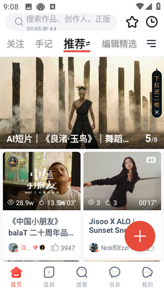 新片场素材下载安装