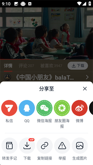 新片场素材下载安装