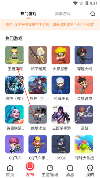掌上商软-商户版