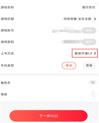 掌上商软-商户版