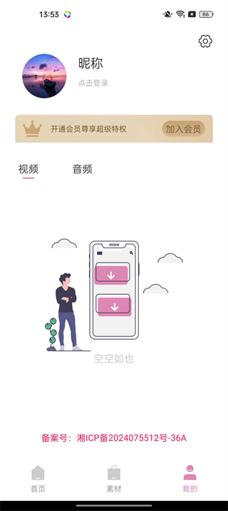 小视频制作软件
