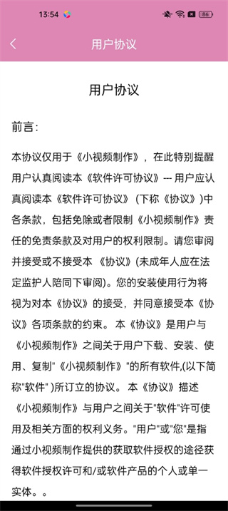 小视频制作软件
