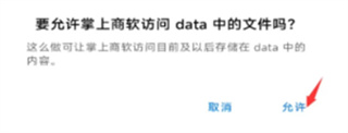 掌上商软-商户版