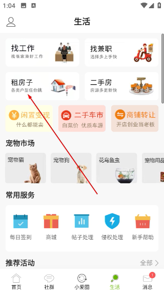 张家港爱上网