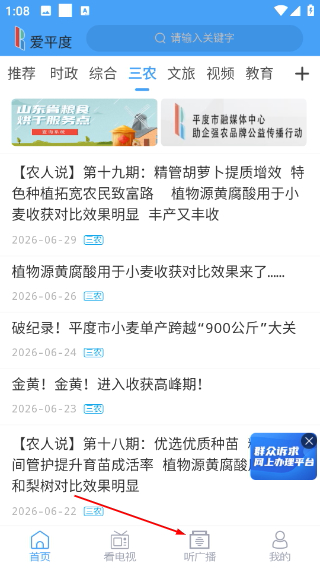 爱平度最新版