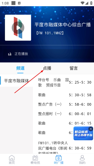 爱平度最新版