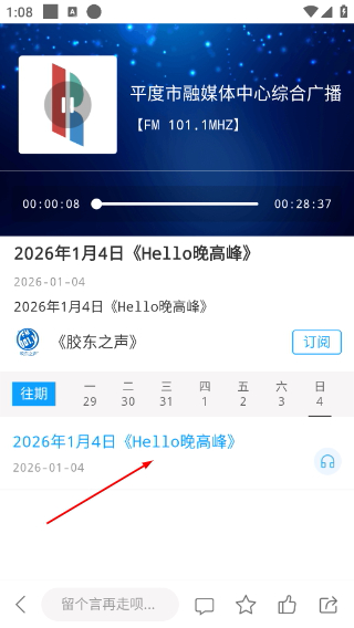 爱平度最新版