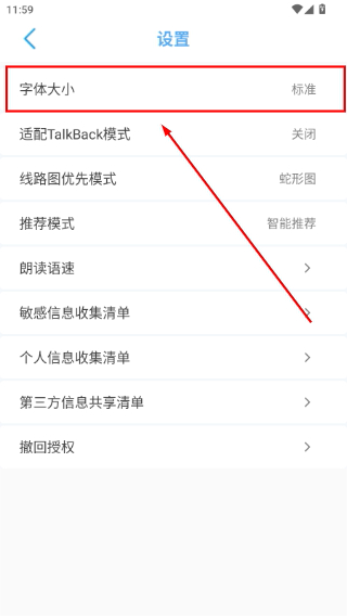 369出行