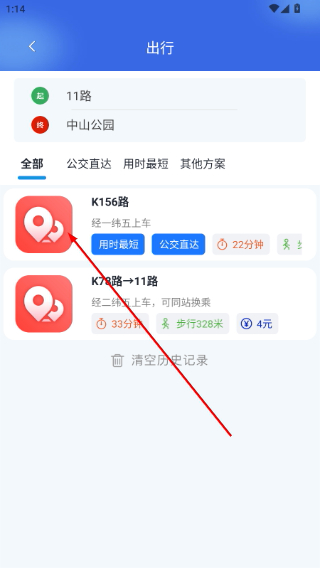 369出行济南公交