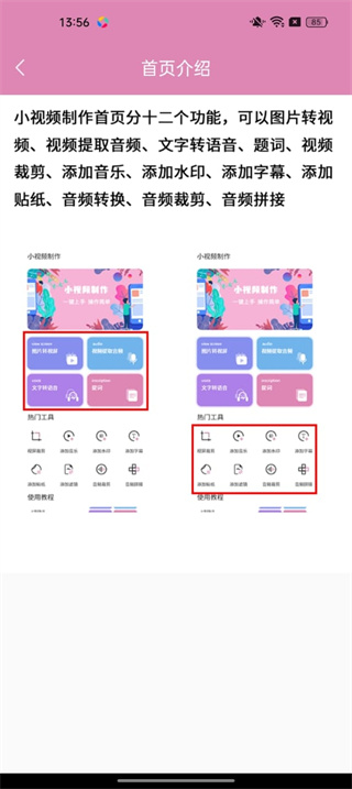 小视频制作软件app 