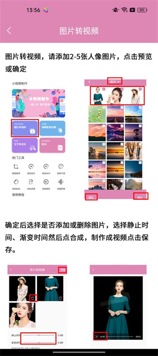 小视频制作软件app 