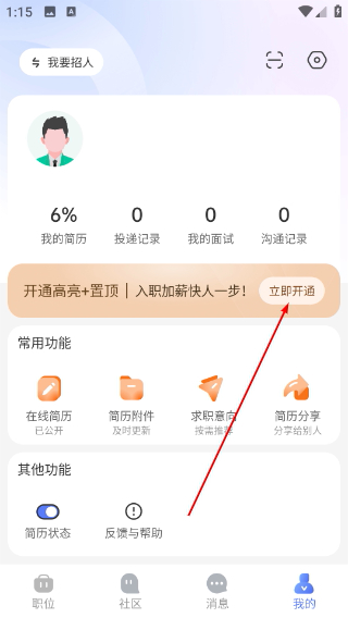 上海直聘