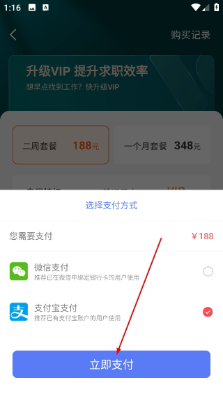 上海直聘