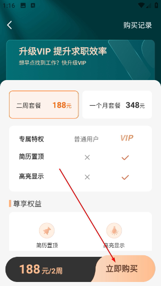 上海直聘