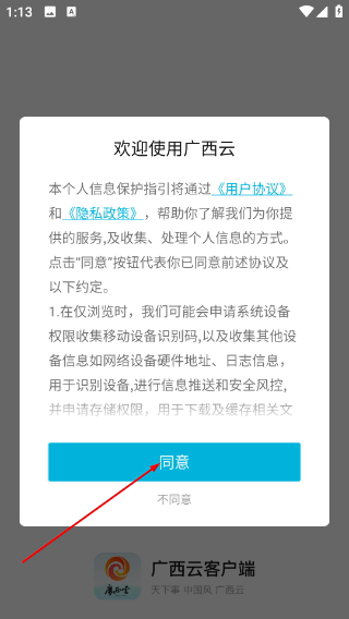 广西日报