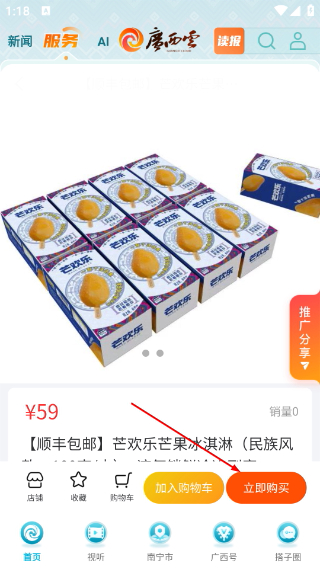 广西日报电子版