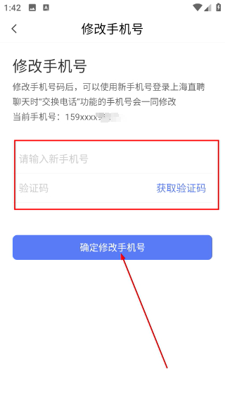上海直聘网