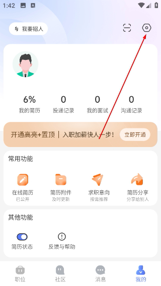 上海直聘网