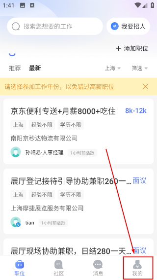 上海直聘网