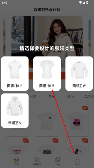 服装设计