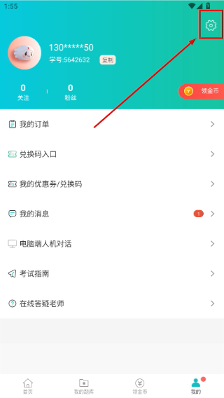 易考必过