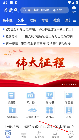 十堰广电