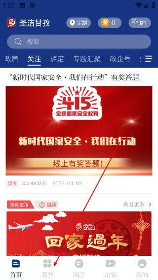 圣洁甘孜