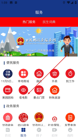 圣洁甘孜
