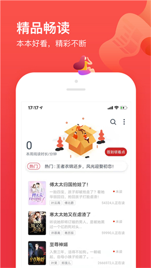 笔趣阁开心版免费版
