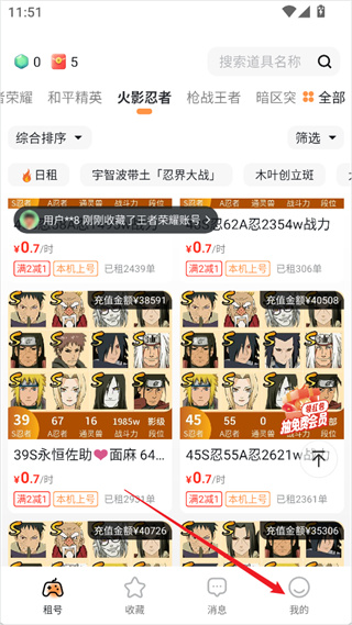 租号宝