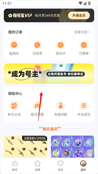 租号宝