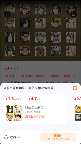 租号宝