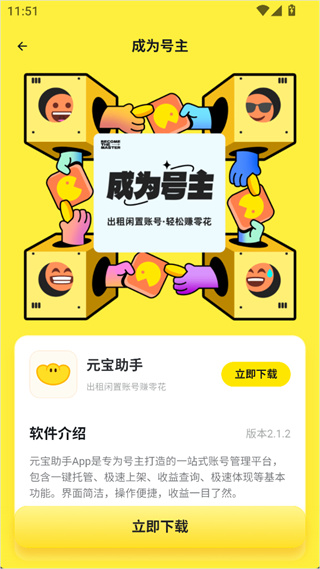 租号宝