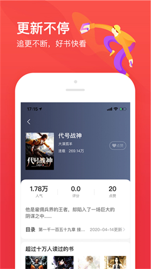笔趣阁开心版官方app