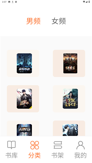 笔趣阁开心版官方app