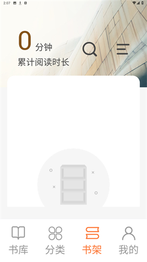 笔趣阁开心版官方app