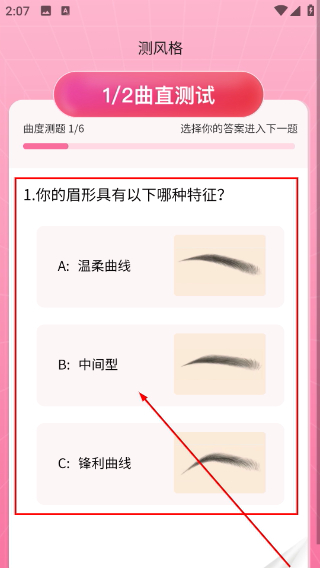 穿搭助手
