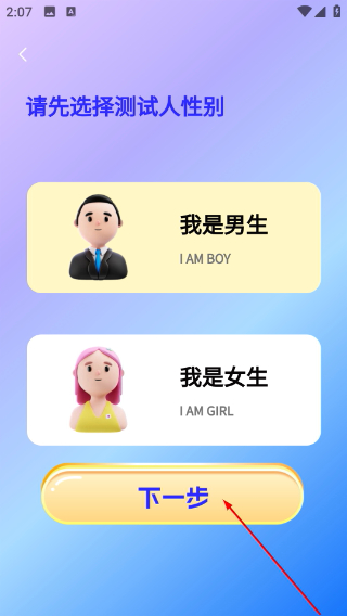 穿搭助手