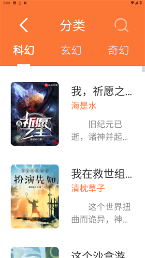 笔趣阁开心版官方app