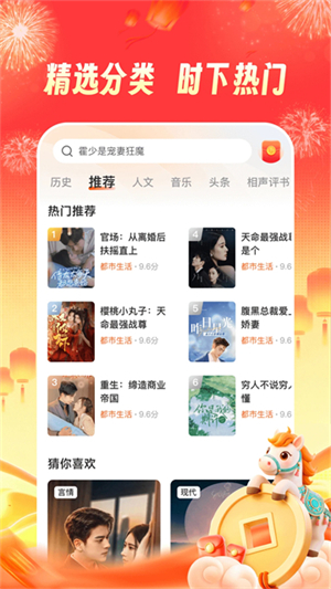 河马畅听app